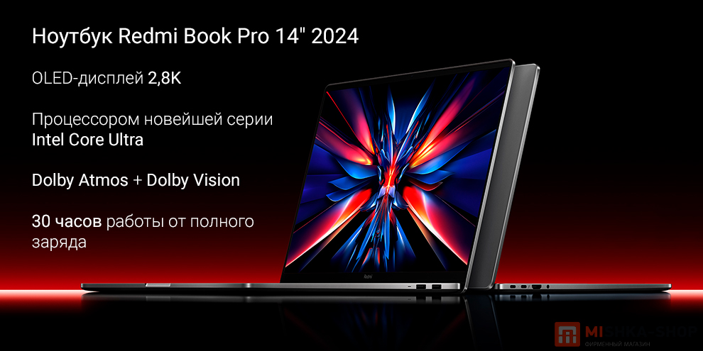 Ноутбук Redmi Book Pro 14" 2024