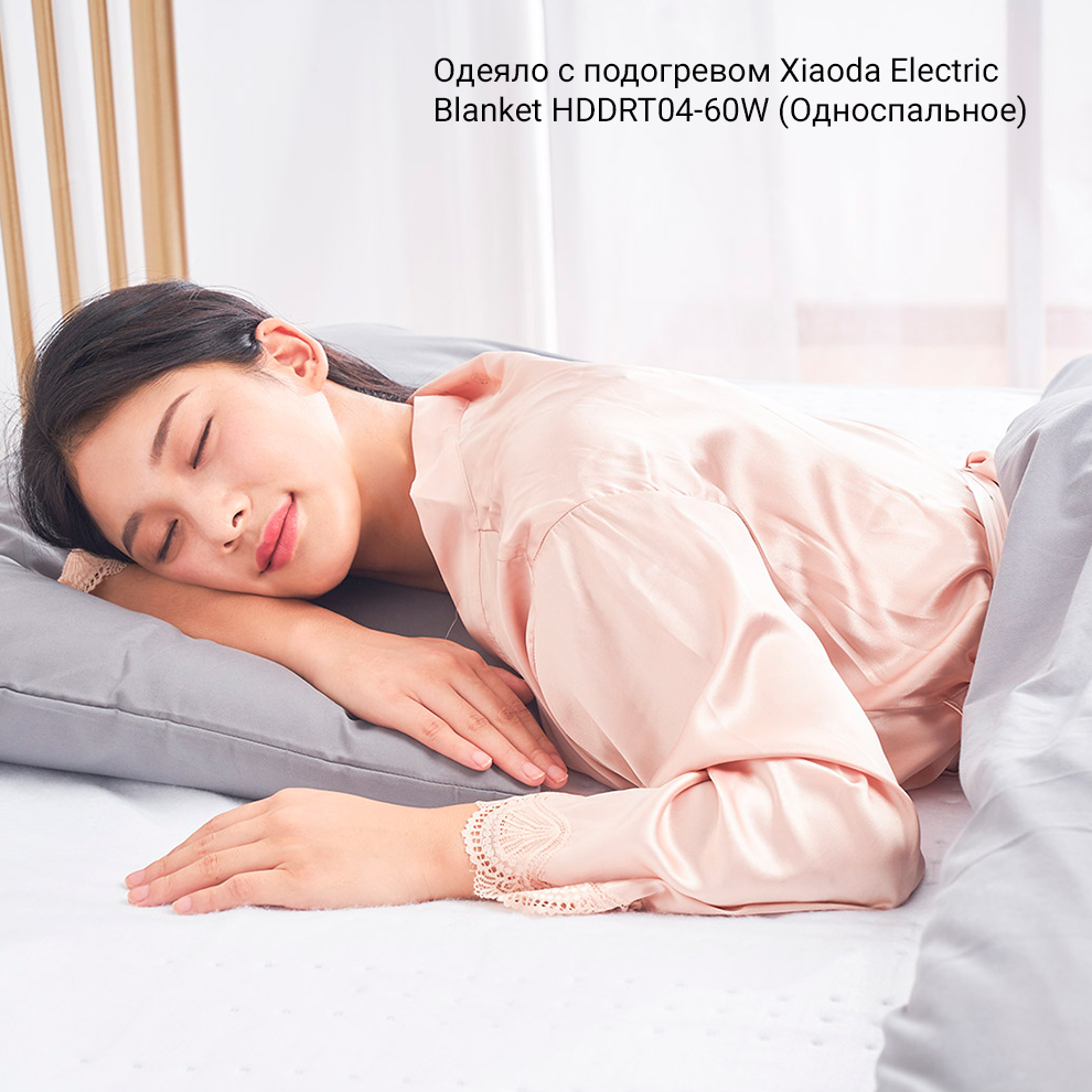 Одеяло с подогревом Xiaoda Electric Blanket (HDDRT04-60W) Односпальное