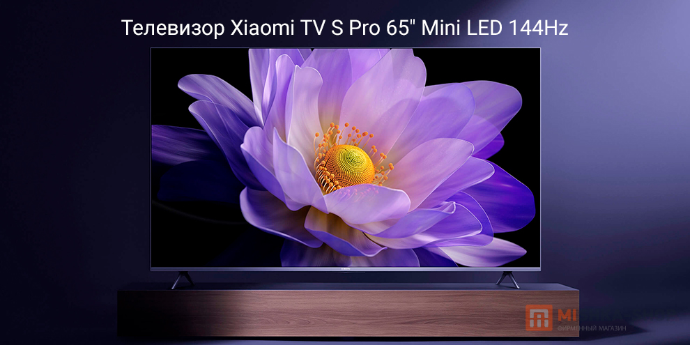 Телевизор Xiaomi TV S Pro 65" Mini LED 144Hz