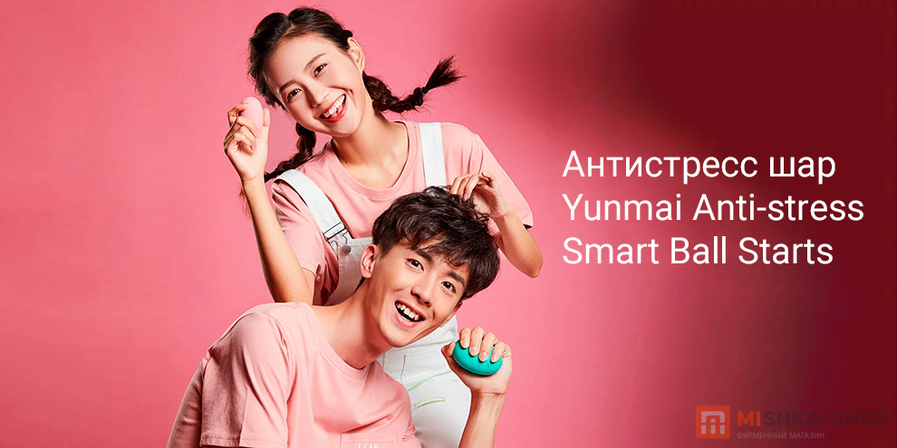 Yunmai Anti-stress Smart Ball Starts