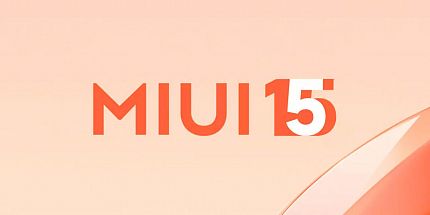 Появился полный перечень смартфонов, для которых будет доступна оболочка MIUI: в список вошло 83 модели смартфонов и планшетов Xiaomi